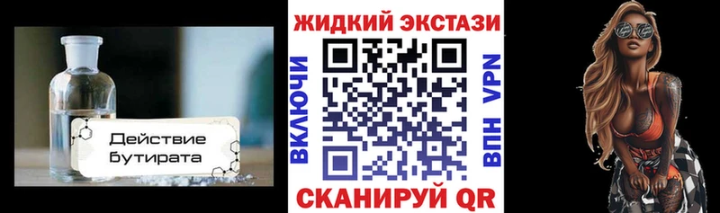 БУТИРАТ BDO 33%  Купить  Талдом 