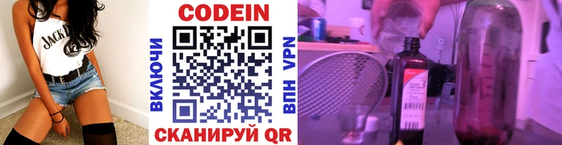 Кодеиновый сироп Lean Purple Drank Купить где Талдом
