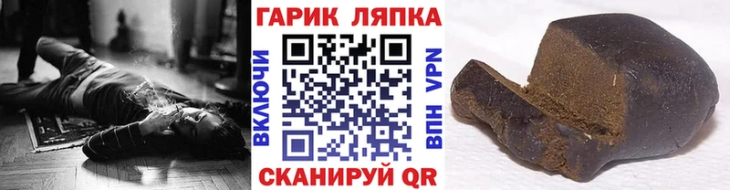 Гашиш гарик Купить Талдом
